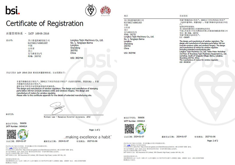 certificate of quality system